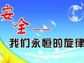 交易安全保障