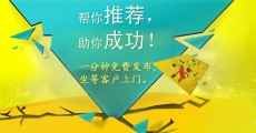 如何發(fā)布求購(gòu)信息？