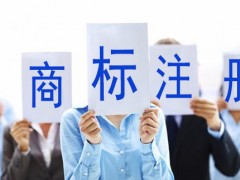 買(mǎi)商標(biāo)與注冊(cè)商標(biāo)哪個(gè)更好呢？覓多多告訴大家